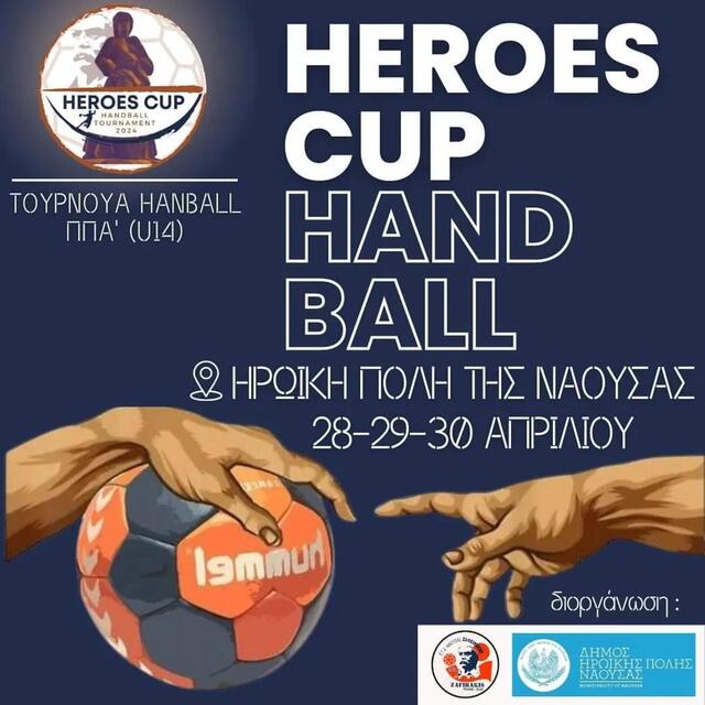 Ζαφειράκης Νάουσας Handball Team: με επιτυχία οι αγώνες της α' μέρας  1ου HEROES CUP στη Νάουσα