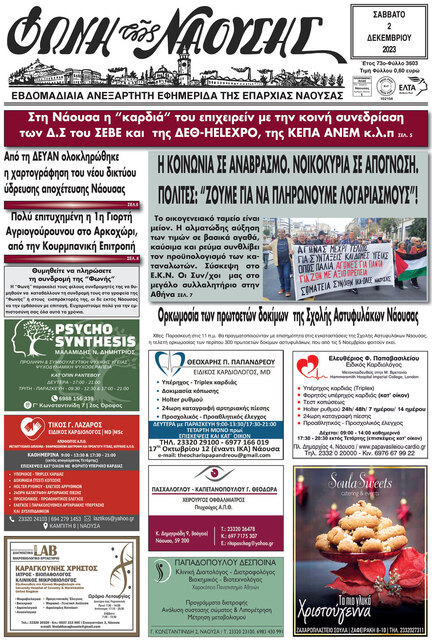 H ΚΟΙΝΩΝΙΑ ΣΕ ΑΝΑΒΡΑΣΜΟ. ΝΟΙΚΟΚΥΡΙΑ ΣΕ ΑΠΟΓΝΩΣΗ. ΠΟΛΙΤΕΣ: 'ΖΟΥΜΕ ΓΙΑ ΝΑ ΠΛΗΡΩΝΟΥΜΕ ΛΟΓΑΡΙΑΣΜΟΥΣ'! 