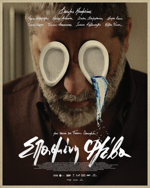 ΔΗΜΟΤΙΚΟΣ ΚΙΝΗΜΑΤΟΓΡΑΦΟΣ