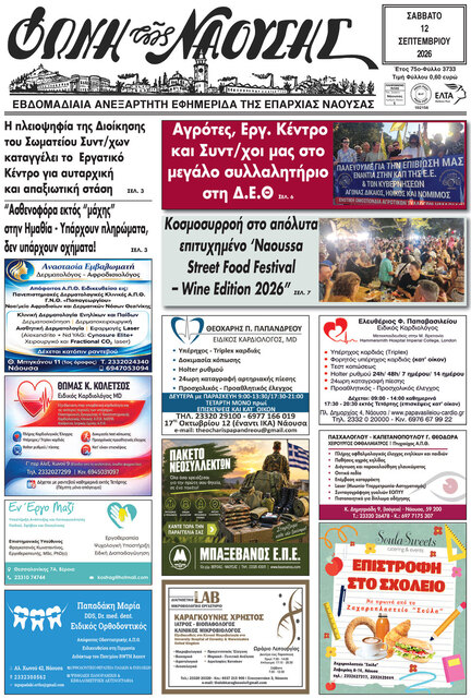 Αγρότες, συν/χοι και Εργατικό Κέντρο στο μεγάλο συλλαλητήριο στη ΔΕΘ