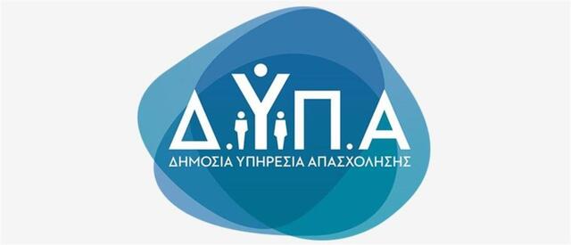 ΝΕΟ ΕΠΙΔΟΤΟΥΜΕΝΟ ΠΡΟΓΡΑΜΜΑ ΓΙΑ ΕΡΓΑΖΟΜΕΝΟΥΣ