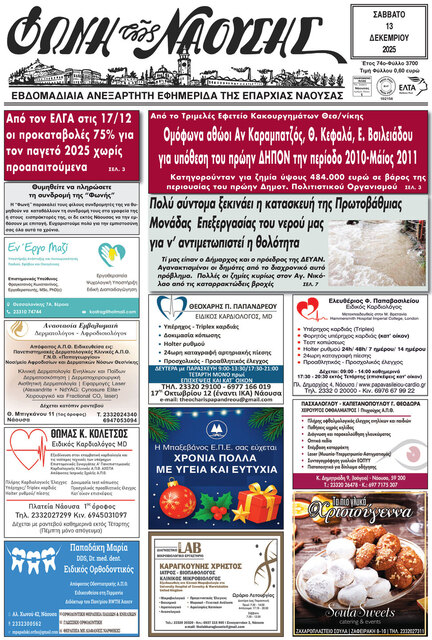 Πολύ σύντομα ξεκινάει η κατασκευή της Πρωτοβάθμιας  Μονάδας  Επεξεργασίας του νερού μας για ν’ αντιμετωπιστεί η θολότητα