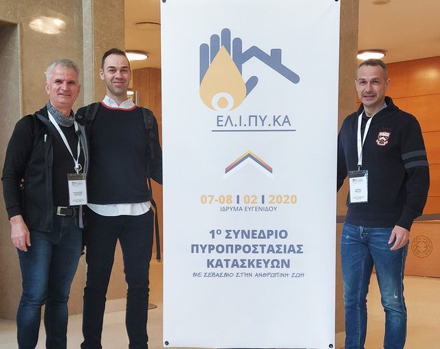 Ημαθιώτες μηχανικοί στο 1ο πανελλήνιο συνέδριο πυροπροστασίας κατασκευών