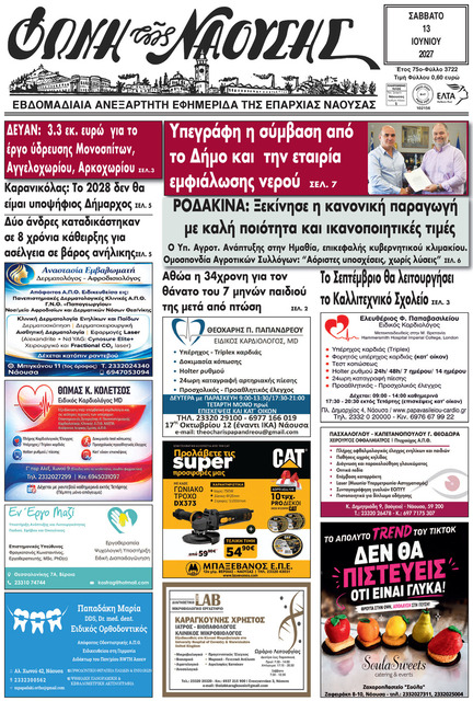 ΡΟΔAΚIΝΑ: Ξεκίνησε η κανονική παραγωγή   με καλή ποιότητα και ικανοποιητικές τιμές 