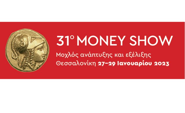 Η Περιφερειακή Ενότητα Ημαθίας στο 31ο Money Show