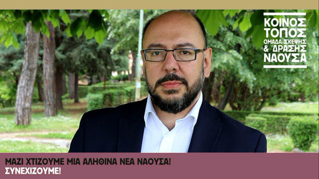 Σταύρος Βαλσαμίδης: Βάλαμε τάξη στο Δήμο Νάουσας και συνεχίζουμε...