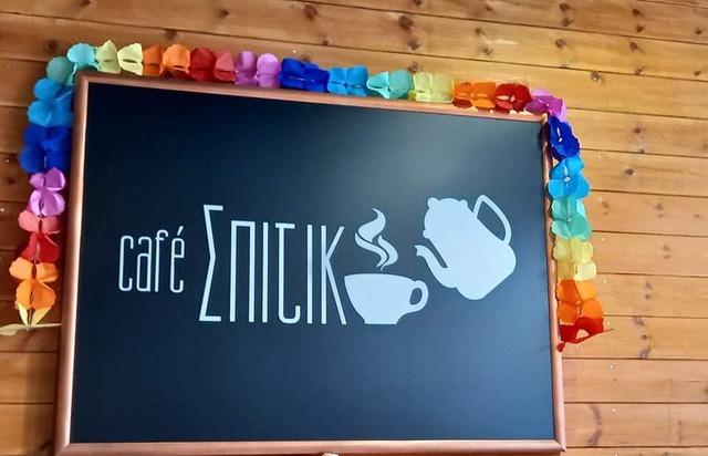 'Φόρεσε' τα αποκριάτικά του το Cafe 'ΣΠΙΤΙΚΟ'