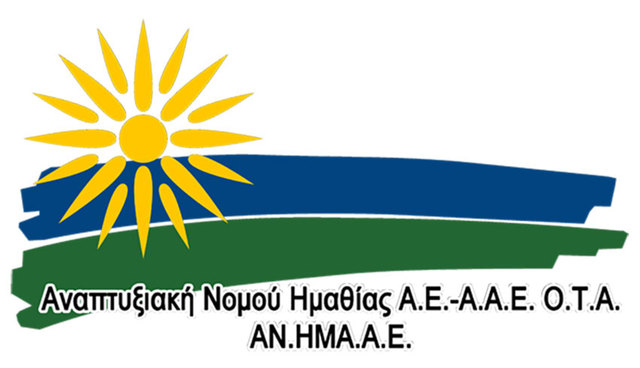Ενημερωτικές συναντήσεις της ΑΝΗΜΑ για το τοπικό πρόγραμμα CLLD/LEADER