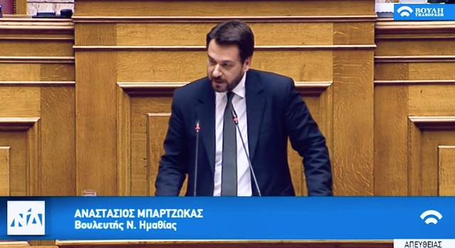 Τοποθέτηση του βουλευτή Ημαθίας Τάσου Μπαρτζώκα στο ελληνικό Κοινοβούλιο, για τον κρατικό Προϋπολογισμό 2020