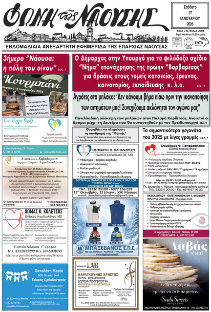 Αγρότες στα μπλόκα: ‘Δεν κάνουμε βήμα πίσω πριν την ικανοποίηση  των αιτημάτων μας! Συνεχίζουμε ακλόνητοι τον αγώνα μας”