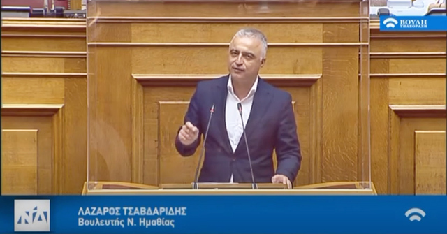Λάζαρος Τσαβδαρίδης για τις μικροχρηματοδοτήσεις: 'Η Κυβέρνηση της ΝΔ στέλνει το μήνυμα ότι η Οικονομία είναι εδώ για να υπηρετεί τον πολίτη και όχι ο πολίτης την Οικονομία'