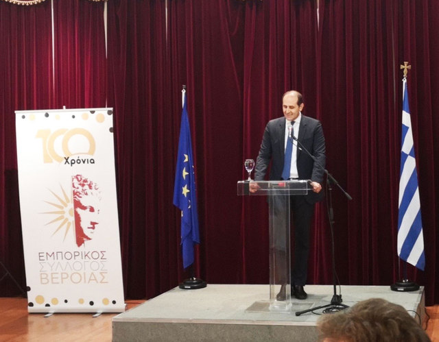 Ο Υφ. Οικονομίας στην εκδήλωση του Εμπορικού Συλλόγου Βέροιας