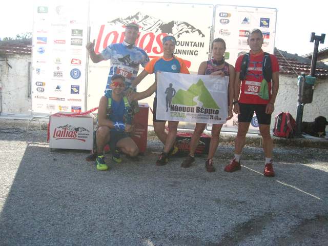 Aθλητές του Νάουσα Βέρμιο trail σε αγώνα ορεινού τρεξίματος