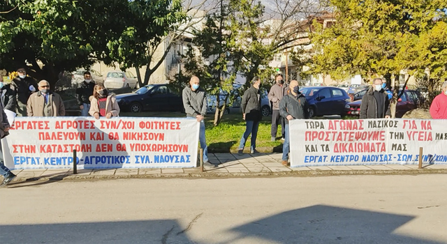 Kινητοποίηση του EKN έξω από το νοσοκομείο Νάουσας - Βίντεο