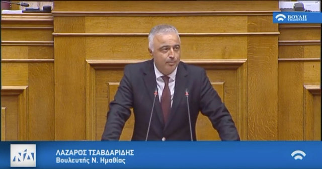 Η ομιλία του κ.Τσαβδαρίδη στη Βουλή επί του σχεδίου Νόμου 'Επενδύω στην Ελλάδα
