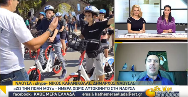 Ο δήμαρχος Νικόλας Καρανικόλας στην εκπομπή της ΕΡΤ 3  'Κάθε μέρα Ελλάδα'