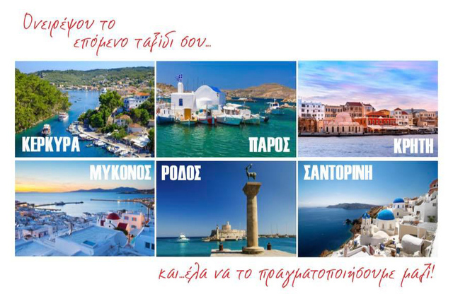 ΜΑΤΑΚΙΑΣ TOURS: ΠΡΟΓΡΑΜΜΑ ΔΙΑΚΟΠΩΝ ΚΑΙ ΕΚΔΡΟΜΩΝ