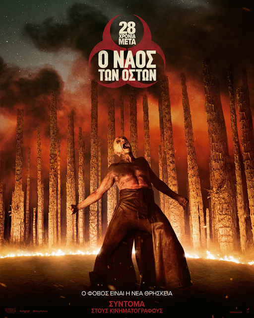 ΔΗΜΟΤΙΚΟΣ ΚΙΝΗΜΑΤΟΓΡΑΦΟΣ