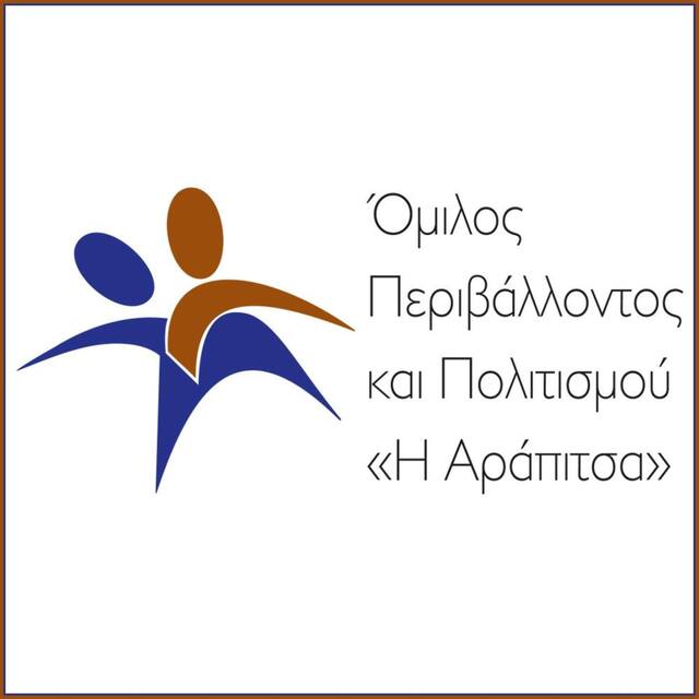 Αράπιτσα: Συλλυπητήριο μήνυμα για τον Γιώργο Ψαθά