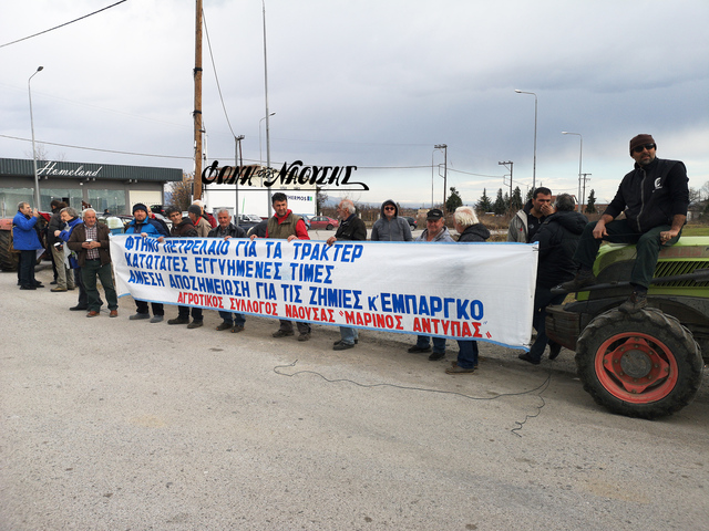 Συμβολική διαδήλωση αγροτών με τρακτέρ στη διασταύρωση της Νάουσας - Βίντεο
