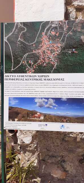 Το Αρκοχώρι εντάχθηκε στο δίκτυο αυθεντικών χωριών της ‘Adrionet’ Ανδριατικής-Ιονίου
