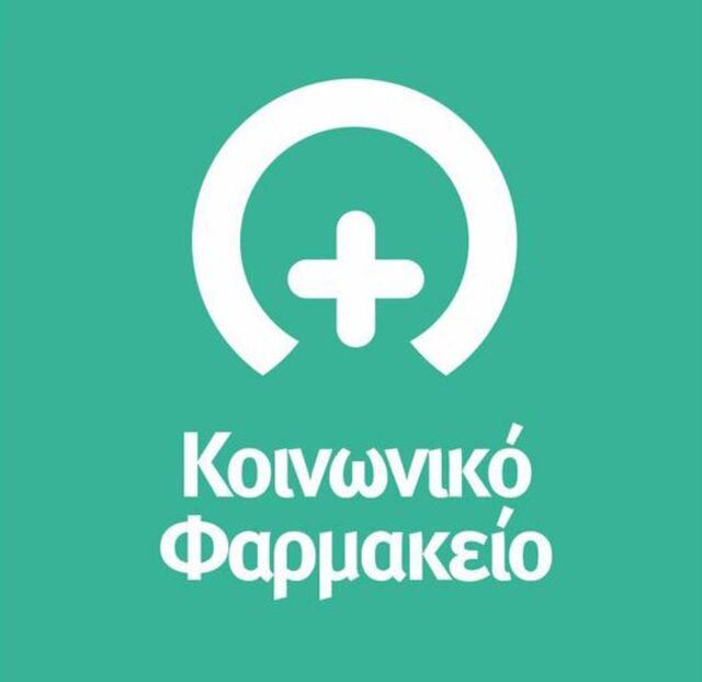 Κοινωνικό Φαρμακείο Νάουσας:Αναζητούμε επειγόντως συγκεκριμένα  φάρμακα