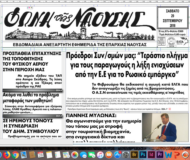 Πρόεδροι Συν/σμών μας: Τεράστιο πλήγμα για τους παραγωγούς η λήξη ενισχύσεων  από την Ε.Ε για το Ρωσικό εμπάργκο