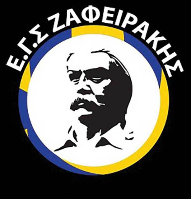 Ε.Γ.Σ. ΖΑΦΕΙΡΑΚΗΣ Πρόσκληση σε Eπαναληπτική Γενική Συνέλευση
