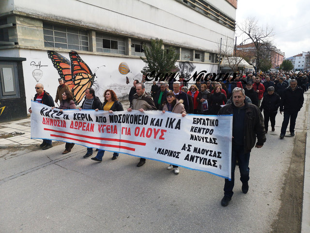 'ΚΑΤΩ ΤΑ ΧΕΡΙΑ ΑΠΟ ΝΟΣΟΚΟΜΕΙΟ ΚΑΙ ΙΚΑ. ΔΗΜΟΣΙΑ ΔΩΡΕΑΝ ΥΓΕΙΑ ΓΙΑ ΟΛΟΥΣ΄- ΒΙΝΤΕΟ