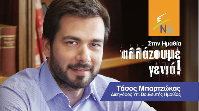 Μήνυμα προς τις μαθήτριες και τους μαθητές για την έναρξη των Πανελλαδικών εξετάσεων από τον Τάσο Μπαρτζώκα