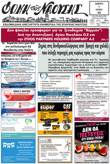 Ζημίες στις δενδροκαλλιέργειες από  βροχή και χαλάζι  που έπληξε περιοχές μας κυρίως προς τον κάμπο 