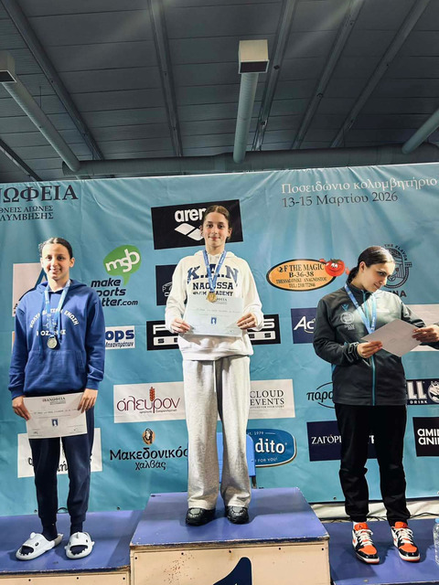 Δυναμική παρουσία της Κολυμβητικής Ακαδημίας Νάουσα στα Ιβανώφεια