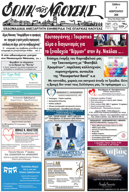 ΚΟΥΤΣΟΓΙΑΝΝΗΣ: ΤΟΥΡΙΣΤΙΚΟ ΑΛΜΑ Ο ΔΙΑΓΩΝΙΣΜΟΣ “ΑΝΑΒΑΘΜΙΣΗ  ΚΑΙ ΕΚΜΕΤΑΛΛΕΥΣΗ ΤΩΝ ΕΓΚΑΤΑΣΤΑΣΕΩΝ  ΤΟΥ ΠΡΩΗΝ ΞΕΝΟΔΟΧΕΙΟΥ ΒΕΡΜΙΟΝ” 