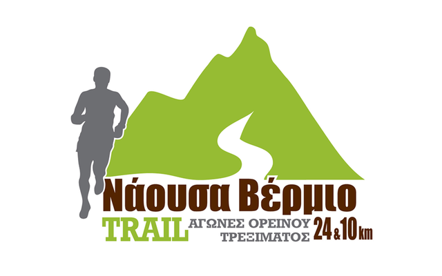 1ος Αγώνας 'Νάουσα Βέρμιο trail'