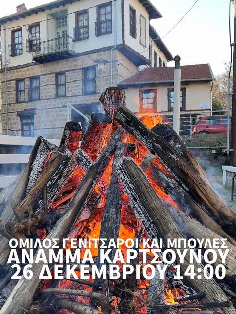 Aναμμα καρτσιούνου από τον Ομιλο Γενίτσαροι και Μπούλες