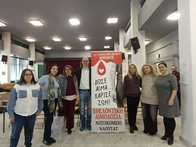 EΠΑΛ Νάουσας: Ημέρα Εθελοντικής Αιμοδοσίας