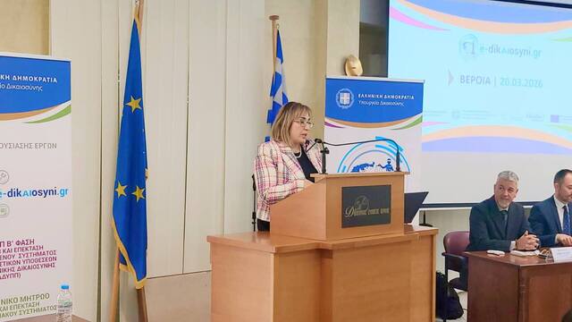Στελλα Αραμπατζή: Απηύθυνα χαιρετισμό στην εκδήλωση παρουσίασης της επέκτασης του ολοκληρωμένου συστήματος διαχείρισης δικαστικών υποθέσεων