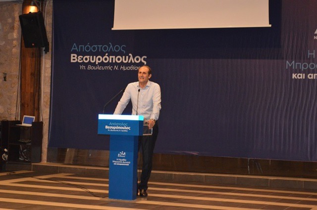 Βεσυρόπουλος: 'Μια νέα και πιο όμορφη μέρα για την Ημαθία μας. Τεράστια τιμή και ευθύνη για μένα η πρωτιά που μου χάρισαν οι πολίτες'