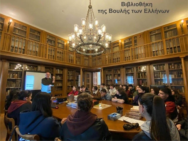 Συμμετοχή του 2ου Λυκείου Νάουσας  σε εκπαιδευτικές δράσεις στο πλαίσιο των προγραμμάτων που υλοποιεί.