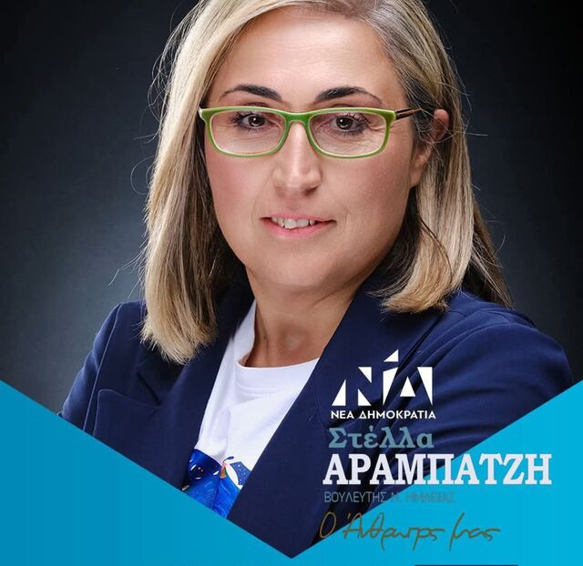 Στέλλα Αραμπατζή:ΑΠΟΖΗΜΙΩΣΗ ΤΩΝ ΚΕΡΑΣΟΠΑΡΑΓΩΓΩΝ ΚΑΙ ΜΗΛΟΠΑΡΑΓΩΓΩΝ