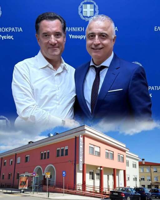 Και από τον Λαζ. Τσαβδαρίδη ευχαριστίες προς τον Γεωργιαδη για την αυτονόμηση του Νοσοκομέιου Νάουσας