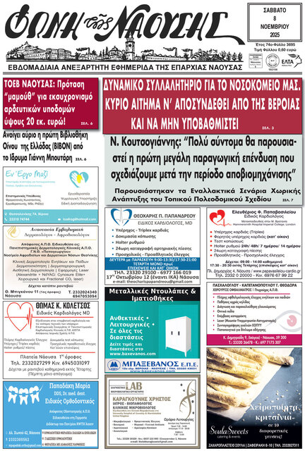 ΔΥΝΑΜΙΚΟ ΣΥΛΛΑΛΗΤΗΡΙΟ ΜΠΡΟΣΤΑ ΑΠΟ ΤΟ ΝΟΣΟΚΟΜΕΙΟ ΜΑΣ.  ΝΑ ΑΠΟΣΥΝΔΕΘΕΙ ΑΠΟ ΤΗΣ ΒΕΡΟΙΑΣ ΚΑΙ ΝΑ ΜΗΝ ΥΠΟΒΑΘΜΙΣΤΕΙ!