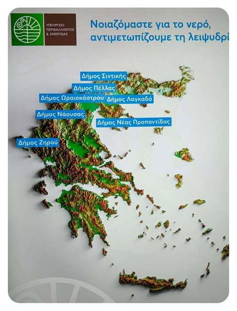 ΔΕΥΑΝ: Νέο δίκτυο ύδρευσης στον οικισμό Στενημάχου
