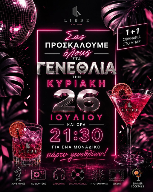 🎉 15 Χρόνια LIEBE – Και η γιορτή μόλις ξεκινά! 🎉