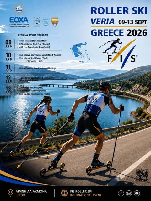 Επίσημοι αγώνες roller  ski στο χωριό Σελι