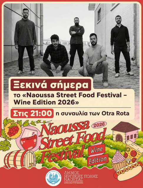 Ξεκινά σήμερα το 'Naoussa Street Food Festival – Wine Edition 2026' – Στις 21:00 η συναυλία των Otra Rota
