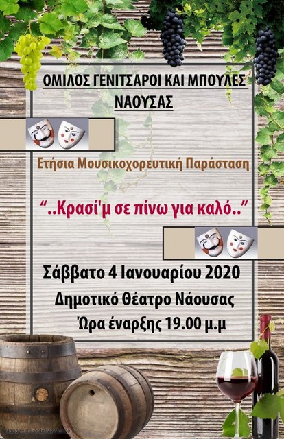 ΠΑΡΑΣΤΑΣΗ ΤΟΥ ΟΜΙΛΟΥ 'ΓΕΝΙΤΣΑΡΟΙ  ΚΑΙ ΜΠΟΥΛΕΣ'  ΤΟ ΣΑΒΒΑΤΟ  4/1 ΣΤΟ ΔΗΜ. ΘΕΑΤΡΟ