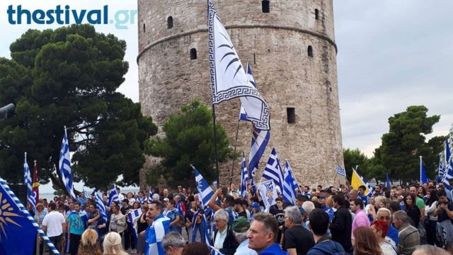 Νέο συλλαλητήριο για τη Μακεδονία αύριο στον Λευκό Πύργο 