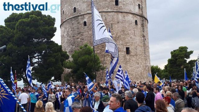 Νέο συλλαλητήριο για τη Μακεδονία αύριο στον Λευκό Πύργο