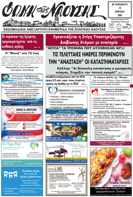 'ΦΩΤΙΑ  ΤΑ ΤΡΟΦΙΜΑ ΠΟΥ ΑΥΞΗΘΗΚΑΝ 40%!  ΤΙΣ ΤΕΛΕΥΤΑΙΕΣ ΗΜΕΡΕΣ ΠΕΡΙΜΕΝΟΥΝ  ΤΗΝ  'ΑΝΑΣΤΑΣΗ' ΟΙ ΚΑΤΑΣΤΗΜΑΤΑΡΧΕΣ  